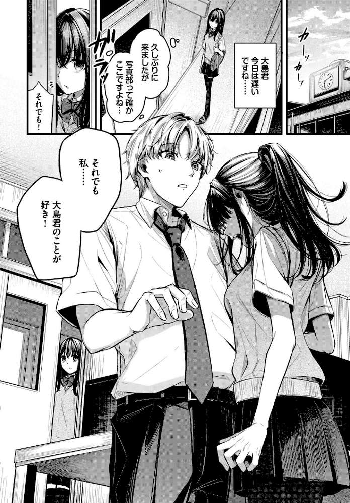 目眩【くっきおーれ コミックバベル編集部】 (p7)