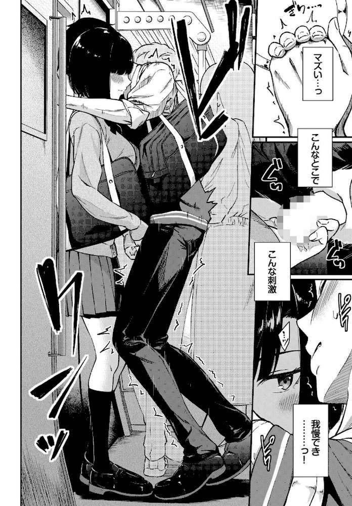 無口系女子の落とし方2【羽原ヒロ コミックバベル編集部】 (p6)