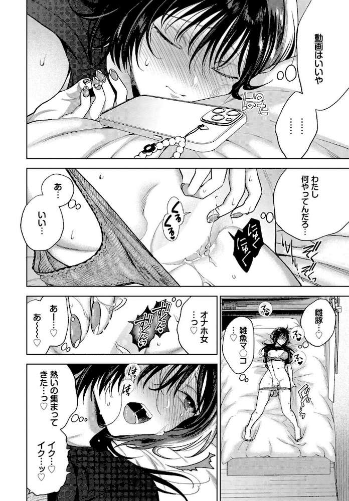 僕のM-最終話-【茨芽ヒサ コミックバベル編集部】 (p2)