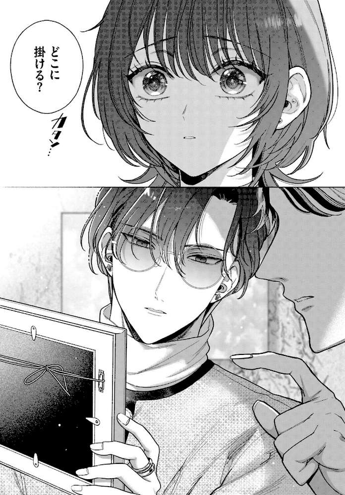 僕のM-最終話-【茨芽ヒサ コミックバベル編集部】 (p8)