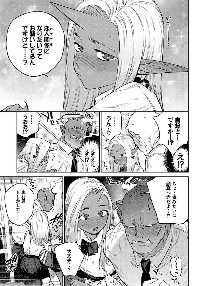 発情人外日誌 4ページ目【みぞね コミックバベル編集部】 (p7)