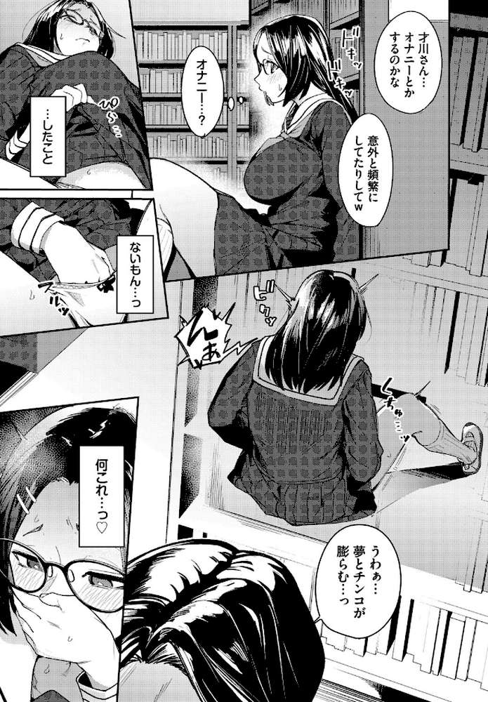 私はオスが群がる甘い蜜【りーあんく コミックバベル編集部】 (p3)
