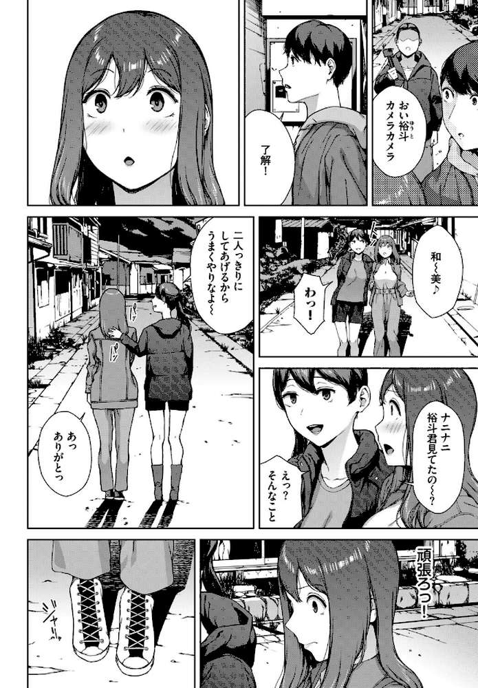 とある有名な廃村にて【岩崎ユウキ コミックバベル編集部】 (p2)