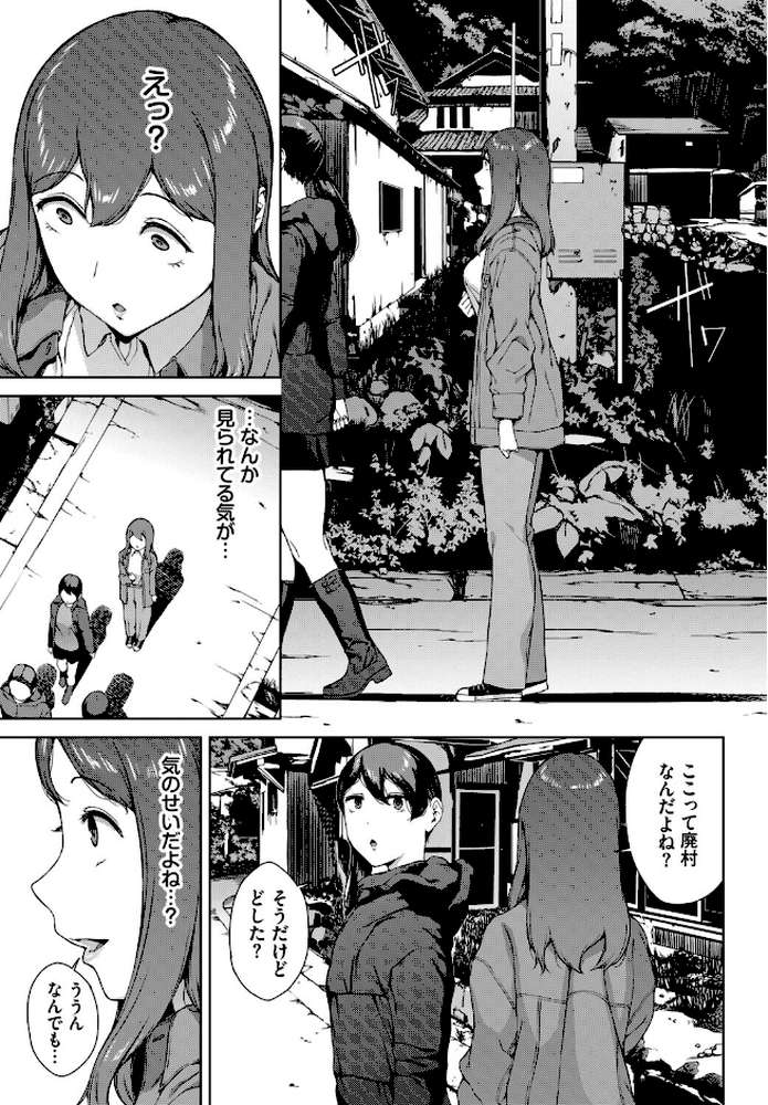 とある有名な廃村にて【岩崎ユウキ コミックバベル編集部】 (p3)