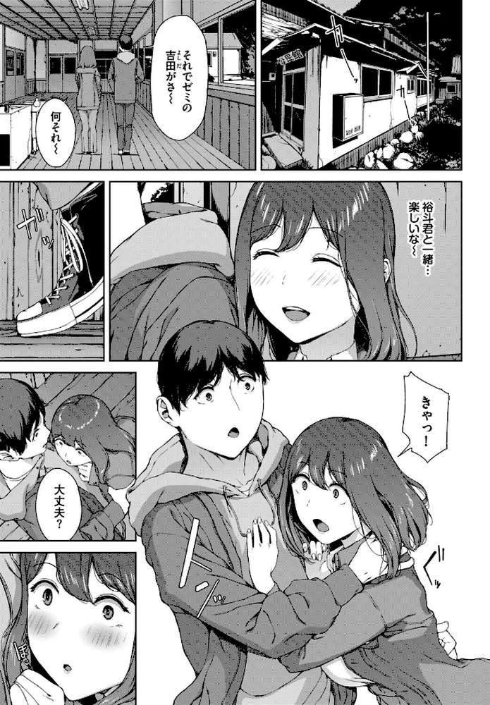 とある有名な廃村にて【岩崎ユウキ コミックバベル編集部】 (p5)