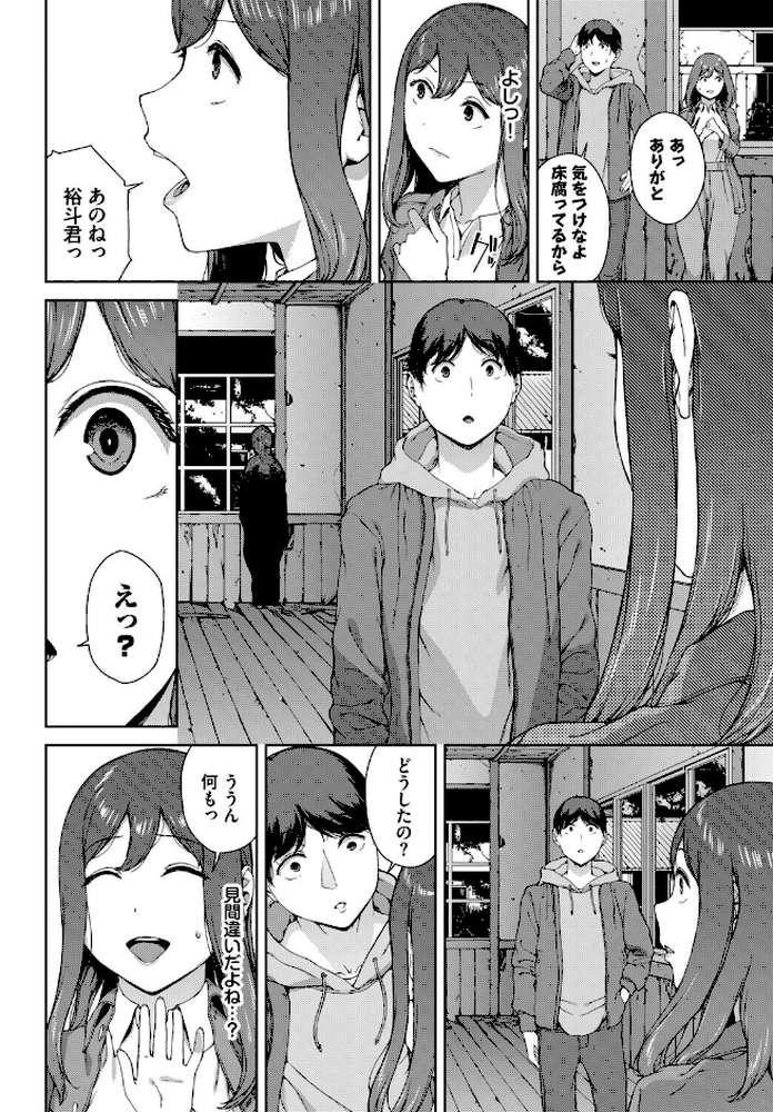 とある有名な廃村にて【岩崎ユウキ コミックバベル編集部】 (p6)