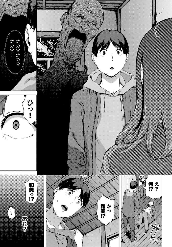 とある有名な廃村にて【岩崎ユウキ コミックバベル編集部】 (p7)