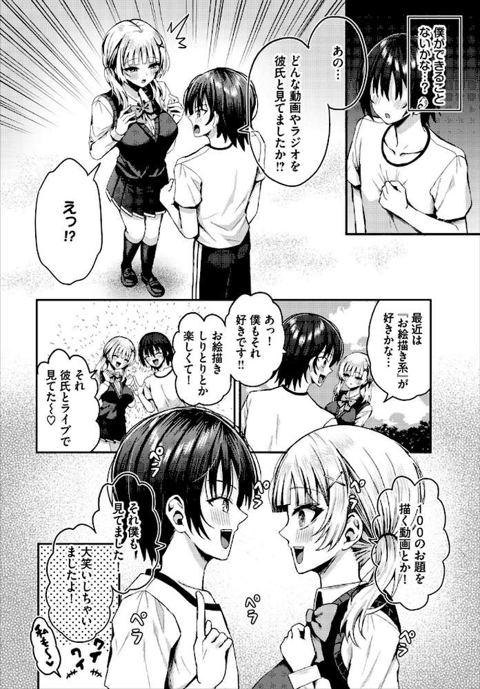 遭難したら無人島で中出し放題 合本版8【はざくらさつき 西りょう コミックバベル編集部】 (p6)