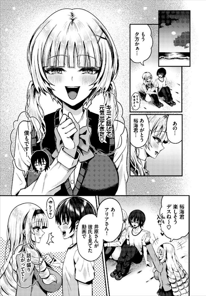 遭難したら無人島で中出し放題 合本版8【はざくらさつき 西りょう コミックバベル編集部】 (p7)