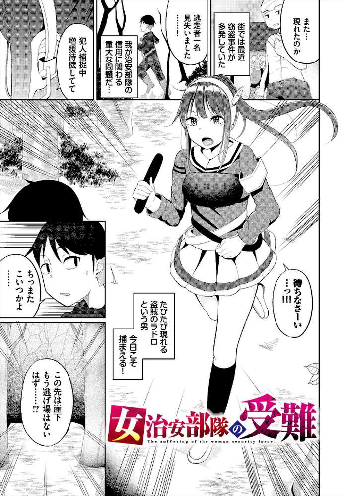 淫猥ハードクエスト【電子オリジナルコミックス】【山下にごう コミックバベル編集部】 (p19)