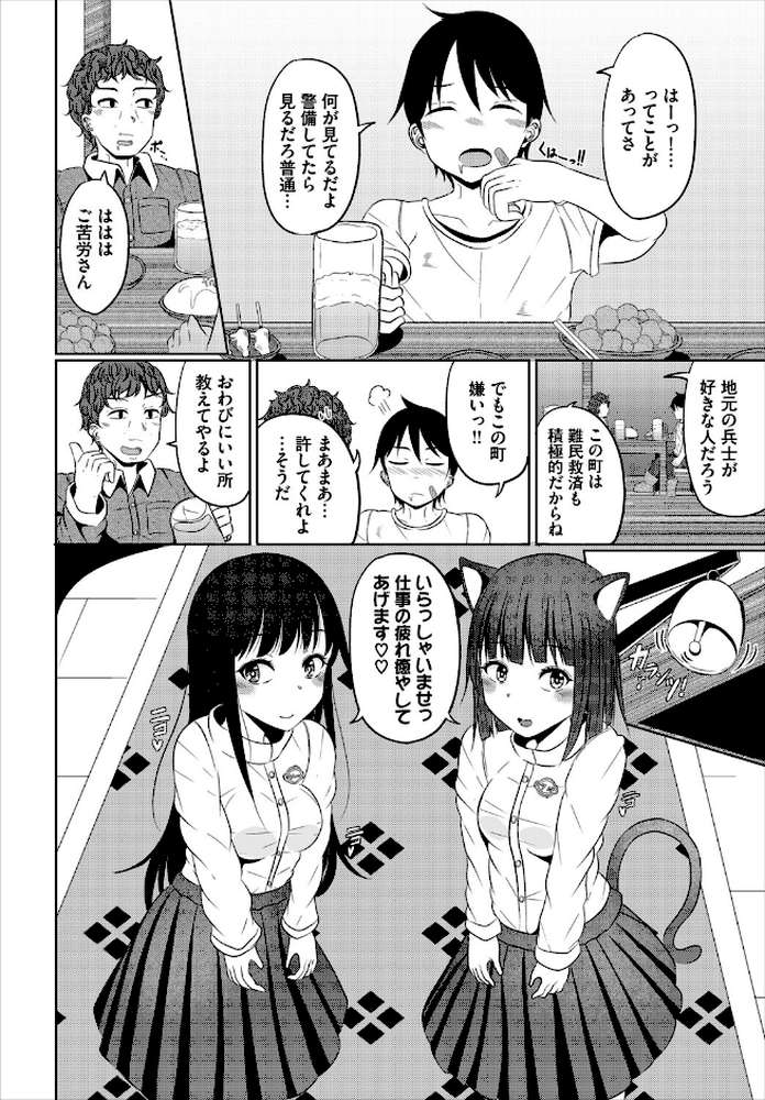淫猥ハードクエスト【電子オリジナルコミックス】【山下にごう コミックバベル編集部】 (p24)