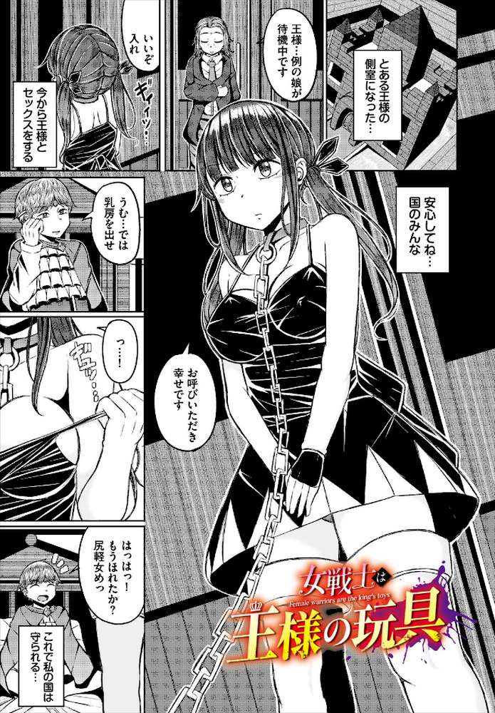 淫猥ハードクエスト【電子オリジナルコミックス】【山下にごう コミックバベル編集部】 (p7)