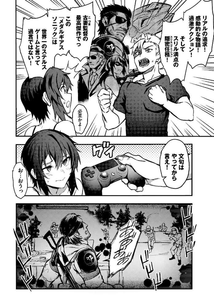 お外で露出 青姦大好き発情娘〜学生アオハル編〜【ぬるまユ 花兄けい ヤマダユウヤ 茶野みな ぷよちゃ コミックバベル編集部】 (p18)