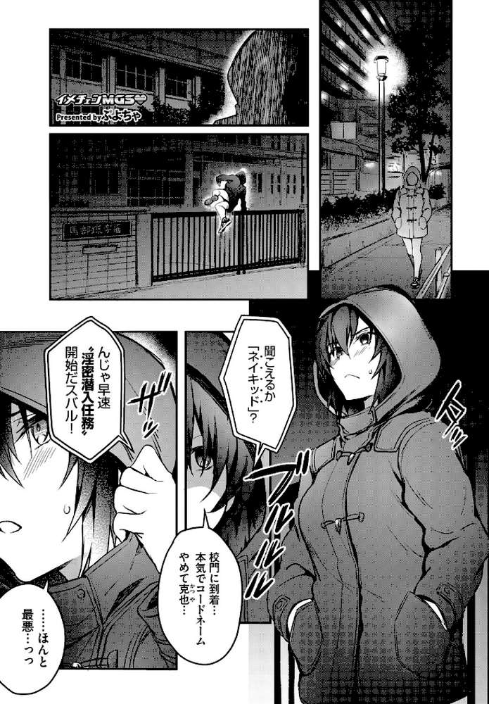 お外で露出 青姦大好き発情娘〜学生アオハル編〜【ぬるまユ 花兄けい ヤマダユウヤ 茶野みな ぷよちゃ コミックバベル編集部】 (p15)