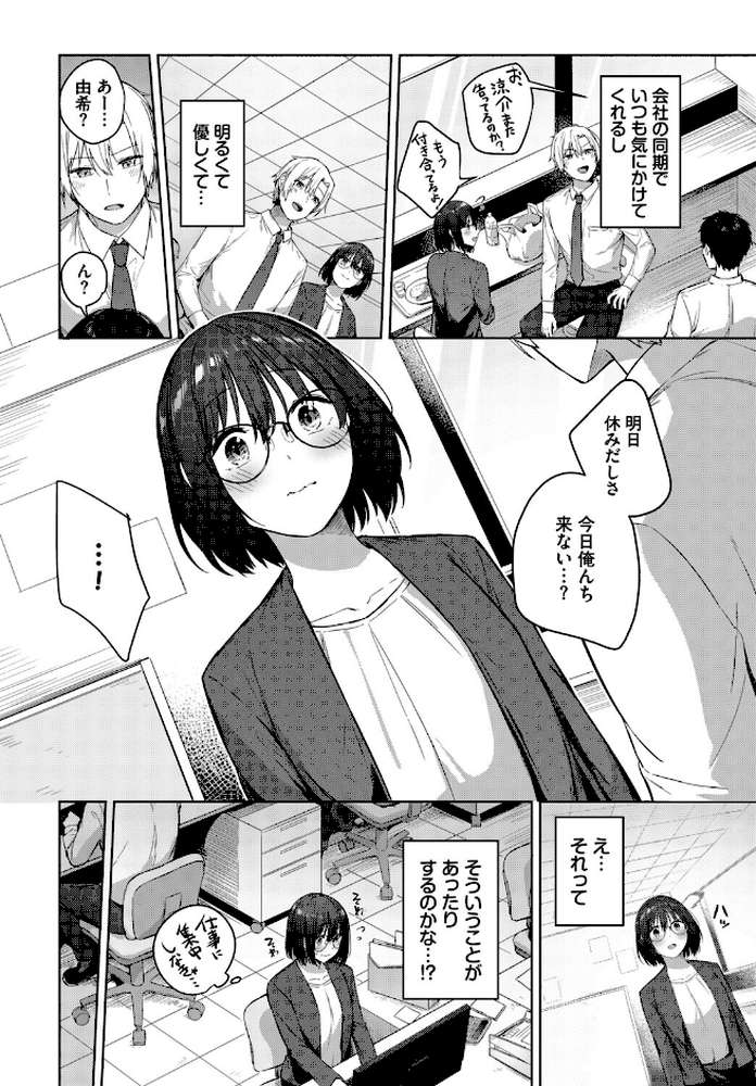フェチズム VOL.45〜陥没乳首編2〜【Kou コットン 香山リム 魚山ケイジ コミックバベル編集部 Flugel】 (p4)
