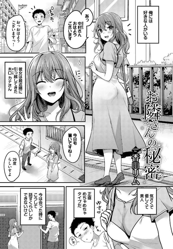フェチズム VOL.45〜陥没乳首編2〜【Kou コットン 香山リム 魚山ケイジ コミックバベル編集部 Flugel】 (p7)
