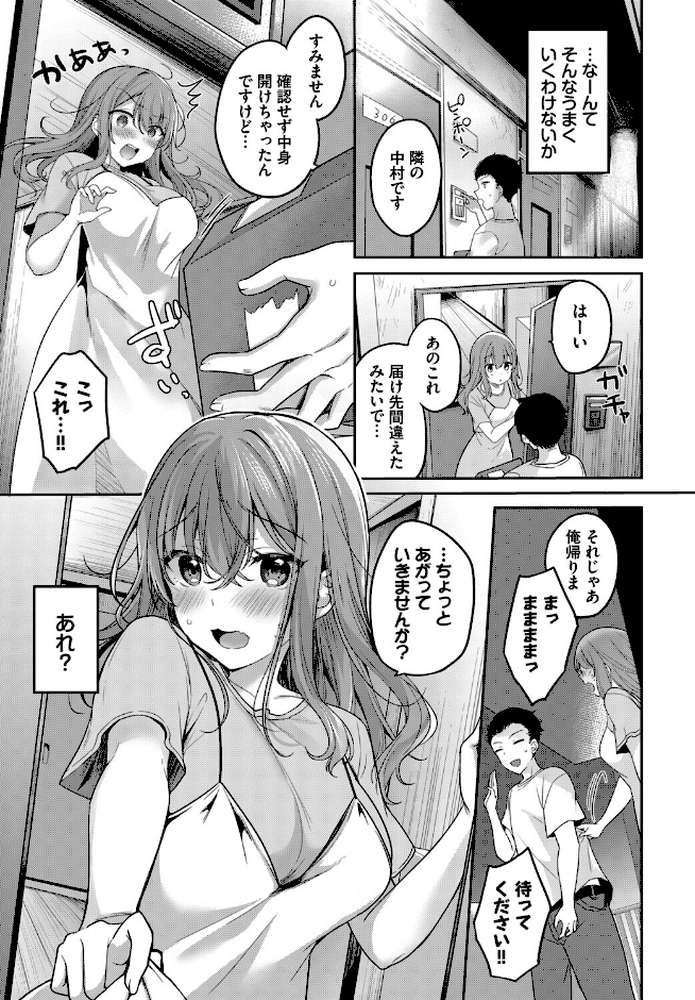 フェチズム VOL.45〜陥没乳首編2〜【Kou コットン 香山リム 魚山ケイジ コミックバベル編集部 Flugel】 (p9)