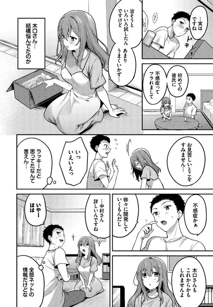 フェチズム VOL.45〜陥没乳首編2〜【Kou コットン 香山リム 魚山ケイジ コミックバベル編集部 Flugel】 (p10)