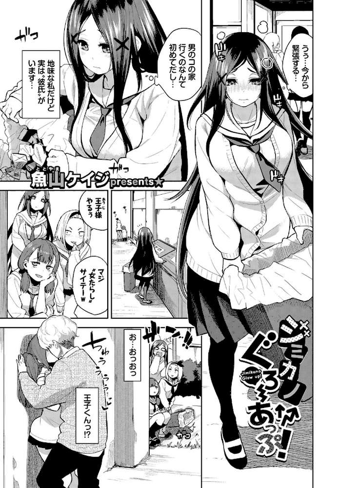 フェチズム VOL.45〜陥没乳首編2〜【Kou コットン 香山リム 魚山ケイジ コミックバベル編集部 Flugel】 (p11)