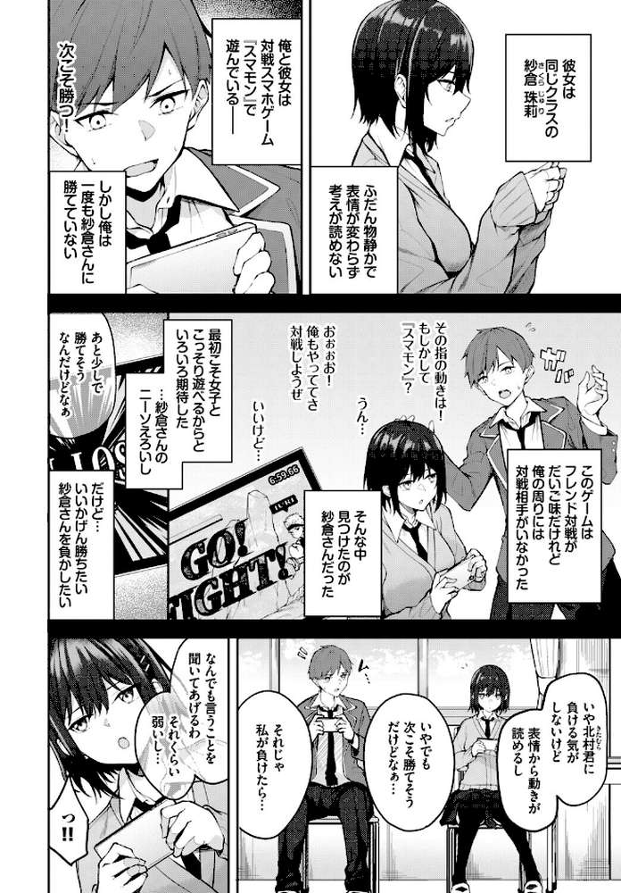 フェチズム VOL.45〜陥没乳首編2〜【Kou コットン 香山リム 魚山ケイジ コミックバベル編集部 Flugel】 (p16)