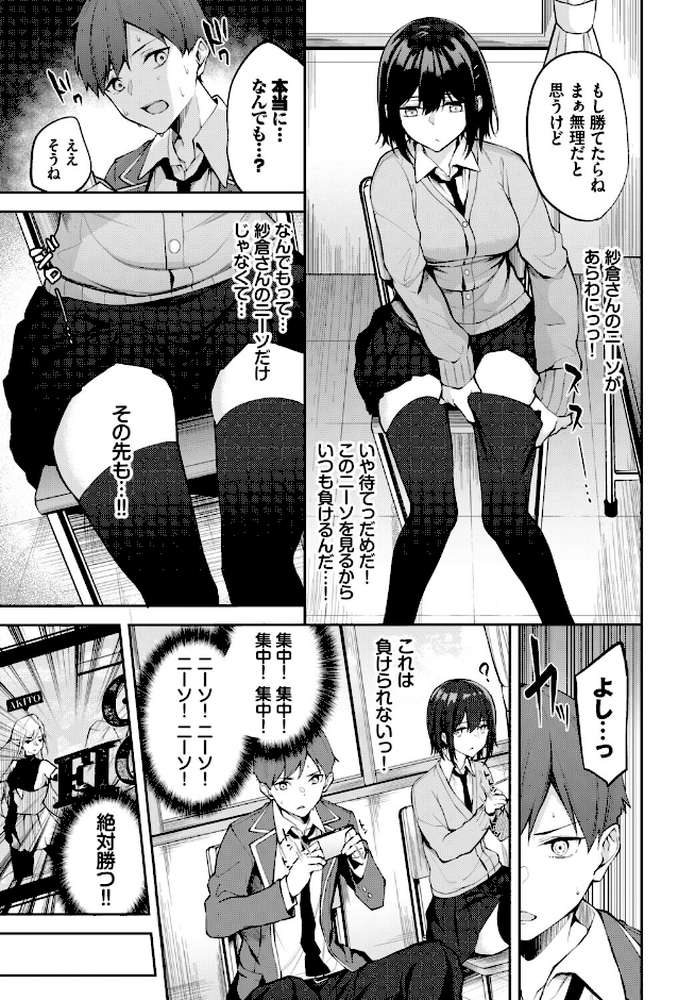 フェチズム VOL.45〜陥没乳首編2〜【Kou コットン 香山リム 魚山ケイジ コミックバベル編集部 Flugel】 (p17)