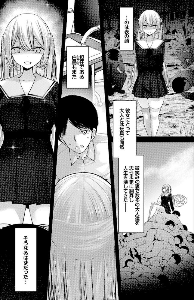 オナホ教室-luxury toilet-FIL.04【大嘘 コミックバベル編集部】 (p3)