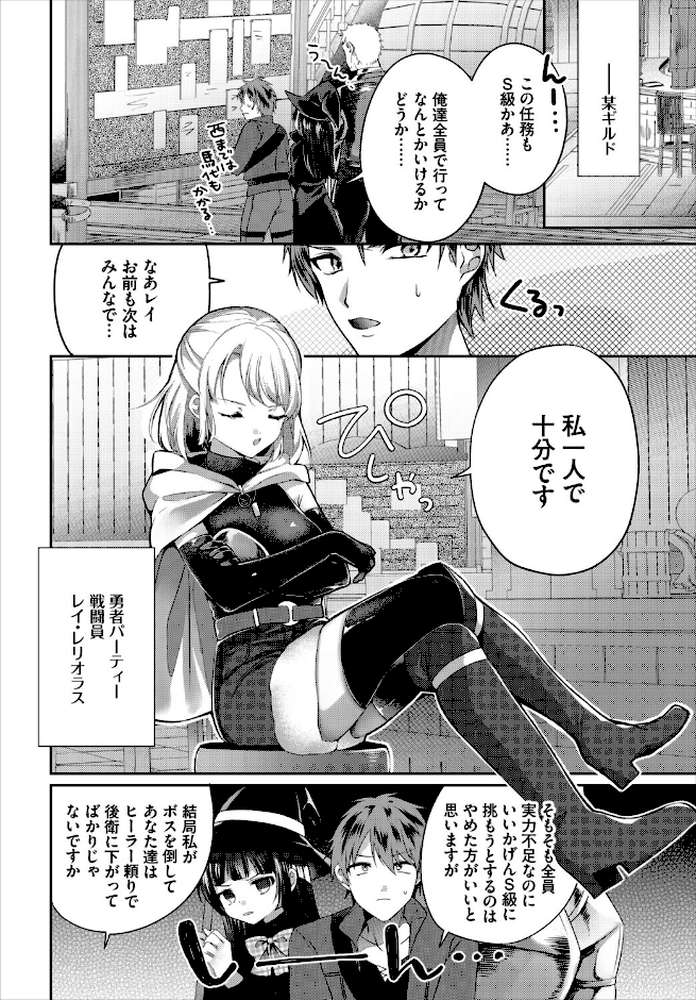 ダンジョン攻略はSEXで!! VOL.32【平つくね 黒曜龍爪 くろながす 黄金波 コミックバベル編集部 奴裳嵐すぴか 白玉一号 山下にごう きゃりね 神崎ナナセ ギュペ 一夜一屋 きらきら太郎 彗野レイ さぬきりひ】 (p20)