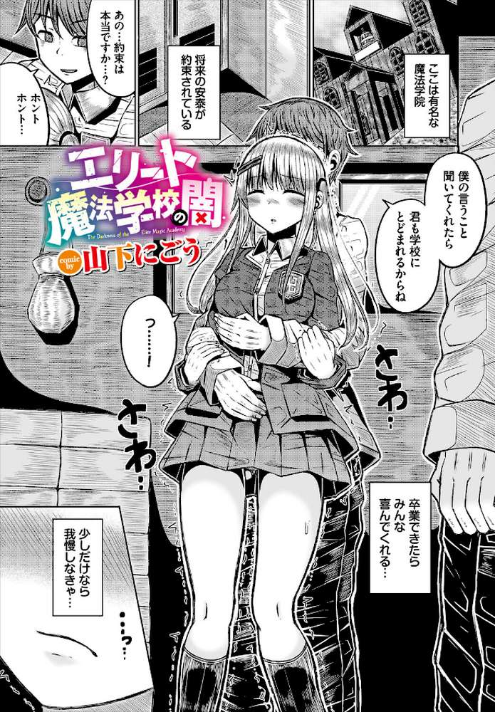 ダンジョン攻略はSEXで!! VOL.32【平つくね 黒曜龍爪 くろながす 黄金波 コミックバベル編集部 奴裳嵐すぴか 白玉一号 山下にごう きゃりね 神崎ナナセ ギュペ 一夜一屋 きらきら太郎 彗野レイ さぬきりひ】 (p23)