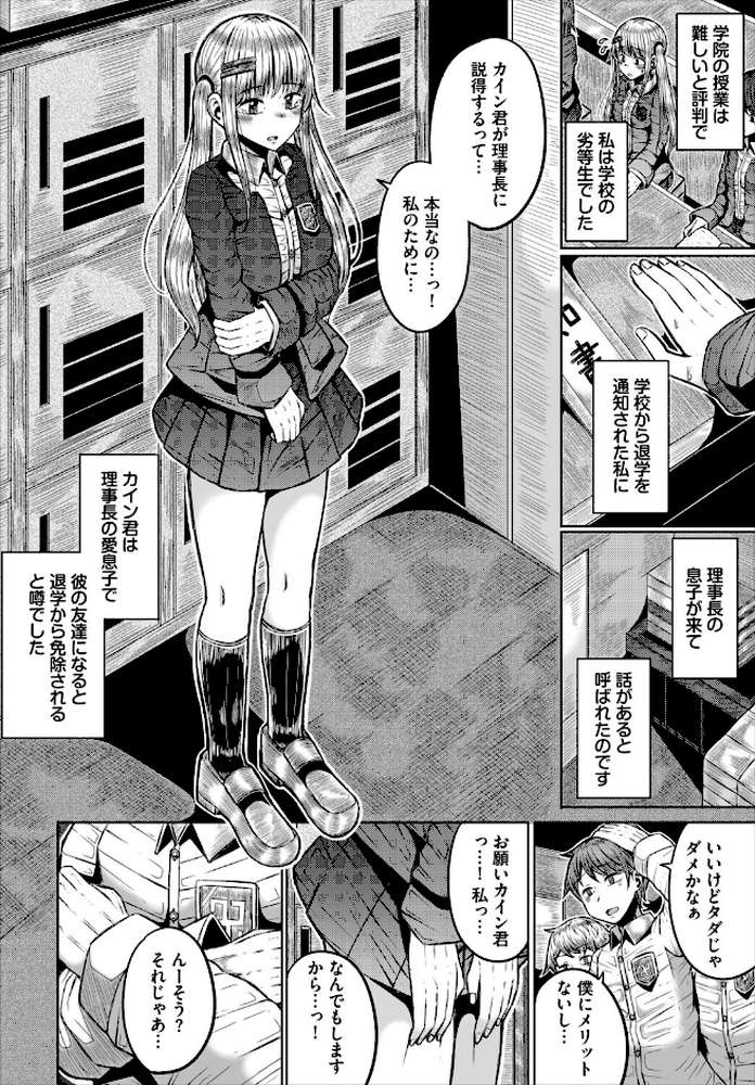 ダンジョン攻略はSEXで!! VOL.32【平つくね 黒曜龍爪 くろながす 黄金波 コミックバベル編集部 奴裳嵐すぴか 白玉一号 山下にごう きゃりね 神崎ナナセ ギュペ 一夜一屋 きらきら太郎 彗野レイ さぬきりひ】 (p24)