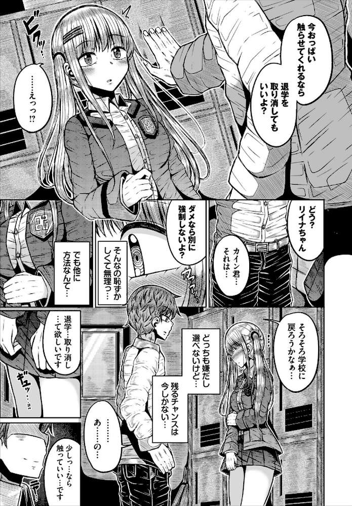 ダンジョン攻略はSEXで!! VOL.32【平つくね 黒曜龍爪 くろながす 黄金波 コミックバベル編集部 奴裳嵐すぴか 白玉一号 山下にごう きゃりね 神崎ナナセ ギュペ 一夜一屋 きらきら太郎 彗野レイ さぬきりひ】 (p25)