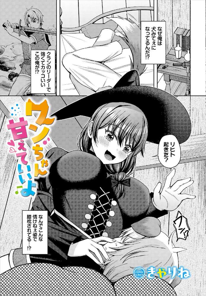 ダンジョン攻略はSEXで!! VOL.32【平つくね 黒曜龍爪 くろながす 黄金波 コミックバベル編集部 奴裳嵐すぴか 白玉一号 山下にごう きゃりね 神崎ナナセ ギュペ 一夜一屋 きらきら太郎 彗野レイ さぬきりひ】 (p27)