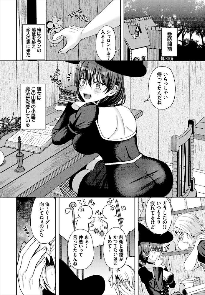 ダンジョン攻略はSEXで!! VOL.32【平つくね 黒曜龍爪 くろながす 黄金波 コミックバベル編集部 奴裳嵐すぴか 白玉一号 山下にごう きゃりね 神崎ナナセ ギュペ 一夜一屋 きらきら太郎 彗野レイ さぬきりひ】 (p28)