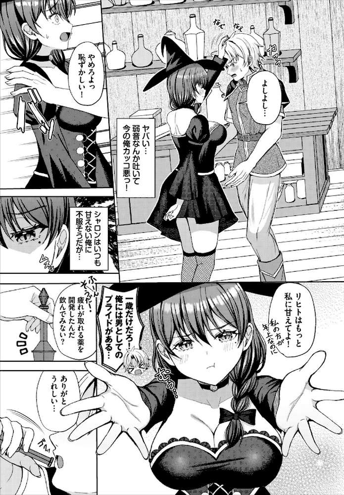 ダンジョン攻略はSEXで!! VOL.32【平つくね 黒曜龍爪 くろながす 黄金波 コミックバベル編集部 奴裳嵐すぴか 白玉一号 山下にごう きゃりね 神崎ナナセ ギュペ 一夜一屋 きらきら太郎 彗野レイ さぬきりひ】 (p29)