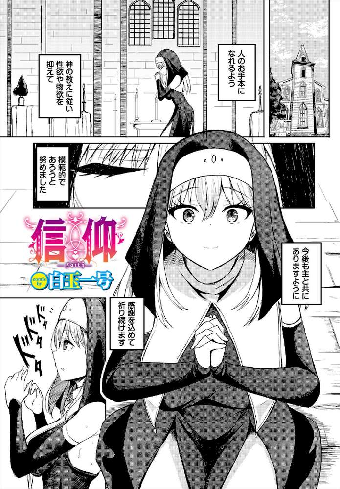 ダンジョン攻略はSEXで!! VOL.32【平つくね 黒曜龍爪 くろながす 黄金波 コミックバベル編集部 奴裳嵐すぴか 白玉一号 山下にごう きゃりね 神崎ナナセ ギュペ 一夜一屋 きらきら太郎 彗野レイ さぬきりひ】 (p31)
