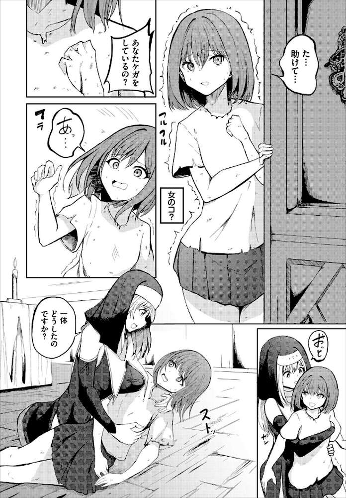 ダンジョン攻略はSEXで!! VOL.32【平つくね 黒曜龍爪 くろながす 黄金波 コミックバベル編集部 奴裳嵐すぴか 白玉一号 山下にごう きゃりね 神崎ナナセ ギュペ 一夜一屋 きらきら太郎 彗野レイ さぬきりひ】 (p32)