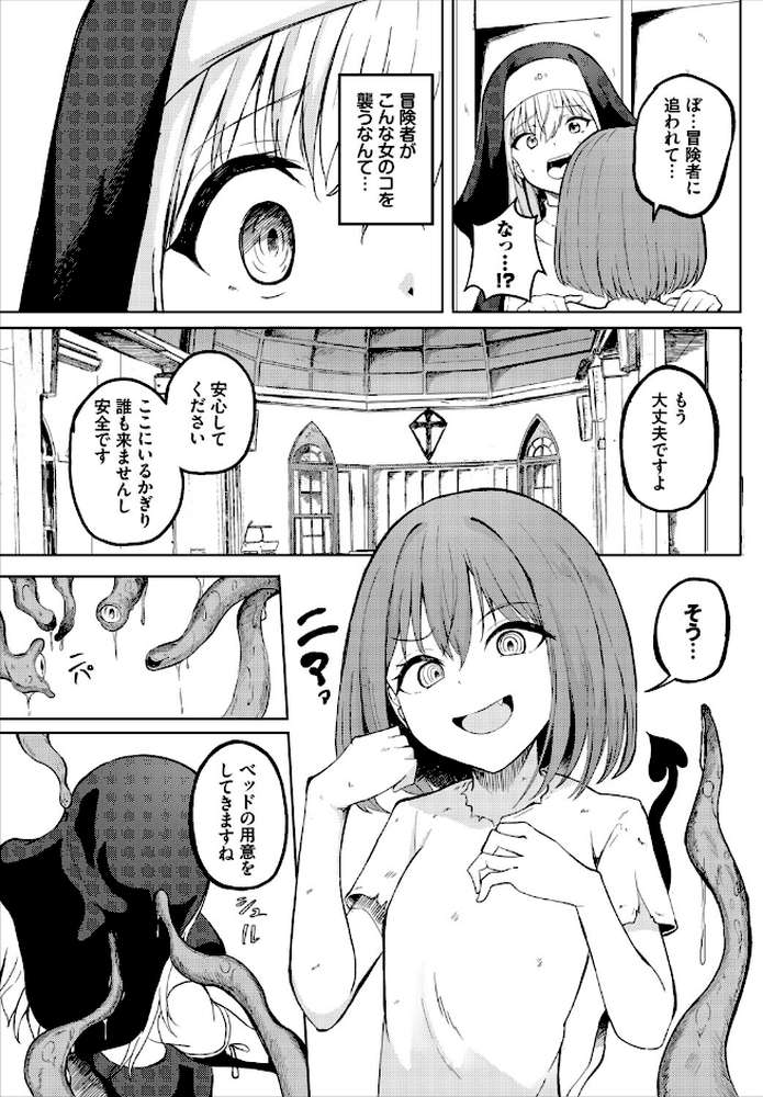 ダンジョン攻略はSEXで!! VOL.32【平つくね 黒曜龍爪 くろながす 黄金波 コミックバベル編集部 奴裳嵐すぴか 白玉一号 山下にごう きゃりね 神崎ナナセ ギュペ 一夜一屋 きらきら太郎 彗野レイ さぬきりひ】 (p33)