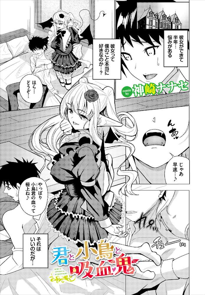 ダンジョン攻略はSEXで!! VOL.32【平つくね 黒曜龍爪 くろながす 黄金波 コミックバベル編集部 奴裳嵐すぴか 白玉一号 山下にごう きゃりね 神崎ナナセ ギュペ 一夜一屋 きらきら太郎 彗野レイ さぬきりひ】 (p35)