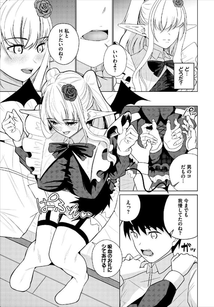ダンジョン攻略はSEXで!! VOL.32【平つくね 黒曜龍爪 くろながす 黄金波 コミックバベル編集部 奴裳嵐すぴか 白玉一号 山下にごう きゃりね 神崎ナナセ ギュペ 一夜一屋 きらきら太郎 彗野レイ さぬきりひ】 (p37)