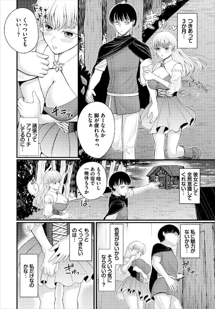 ダンジョン攻略はSEXで!! VOL.32【平つくね 黒曜龍爪 くろながす 黄金波 コミックバベル編集部 奴裳嵐すぴか 白玉一号 山下にごう きゃりね 神崎ナナセ ギュペ 一夜一屋 きらきら太郎 彗野レイ さぬきりひ】 (p40)