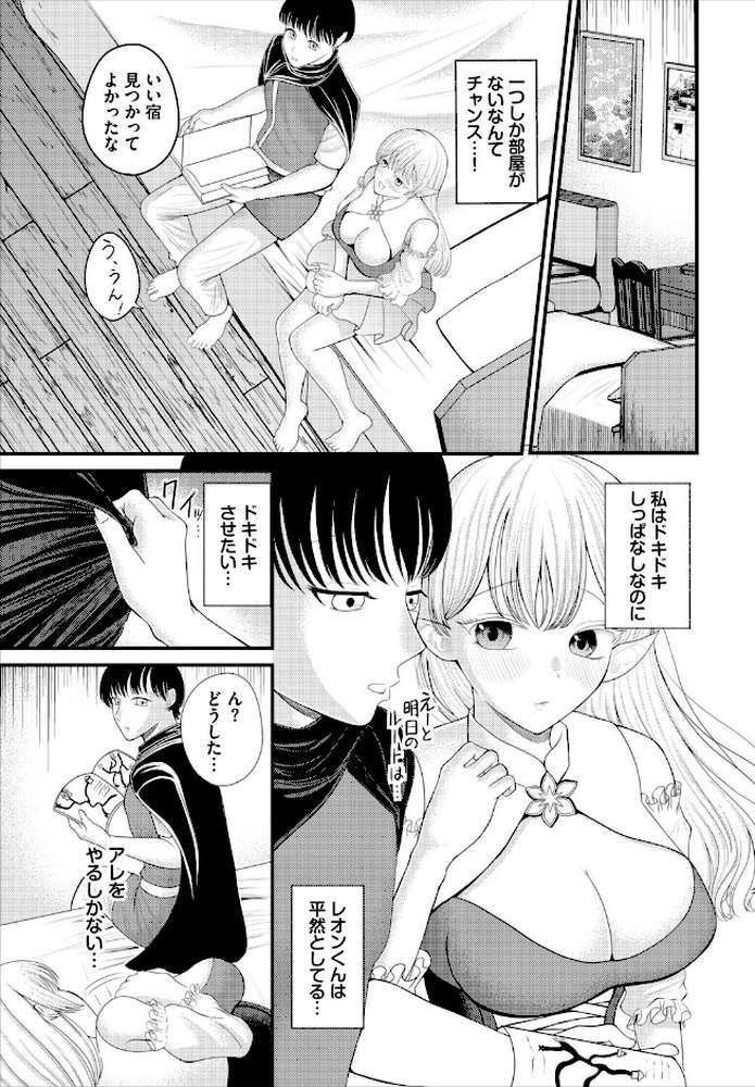 ダンジョン攻略はSEXで!! VOL.32【平つくね 黒曜龍爪 くろながす 黄金波 コミックバベル編集部 奴裳嵐すぴか 白玉一号 山下にごう きゃりね 神崎ナナセ ギュペ 一夜一屋 きらきら太郎 彗野レイ さぬきりひ】 (p41)