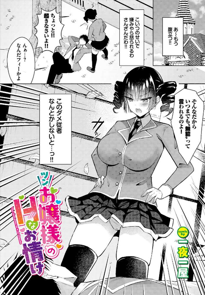 ダンジョン攻略はSEXで!! VOL.32【平つくね 黒曜龍爪 くろながす 黄金波 コミックバベル編集部 奴裳嵐すぴか 白玉一号 山下にごう きゃりね 神崎ナナセ ギュペ 一夜一屋 きらきら太郎 彗野レイ さぬきりひ】 (p43)