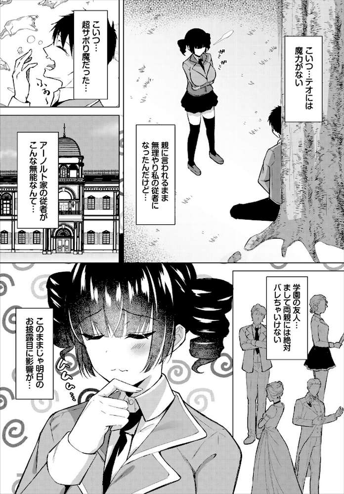 ダンジョン攻略はSEXで!! VOL.32【平つくね 黒曜龍爪 くろながす 黄金波 コミックバベル編集部 奴裳嵐すぴか 白玉一号 山下にごう きゃりね 神崎ナナセ ギュペ 一夜一屋 きらきら太郎 彗野レイ さぬきりひ】 (p44)