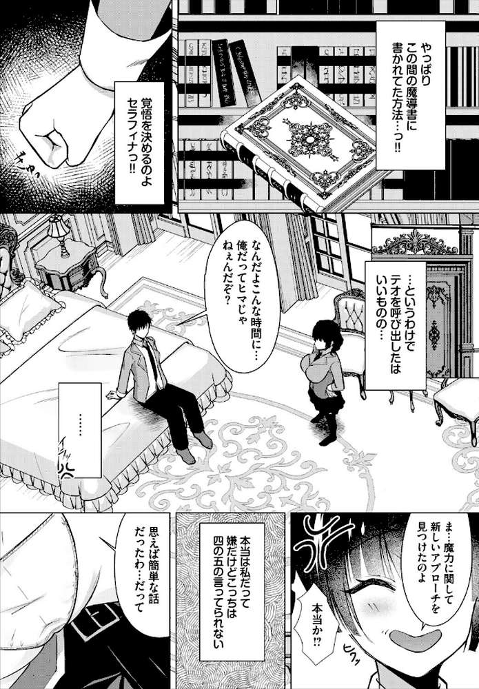 ダンジョン攻略はSEXで!! VOL.32【平つくね 黒曜龍爪 くろながす 黄金波 コミックバベル編集部 奴裳嵐すぴか 白玉一号 山下にごう きゃりね 神崎ナナセ ギュペ 一夜一屋 きらきら太郎 彗野レイ さぬきりひ】 (p45)