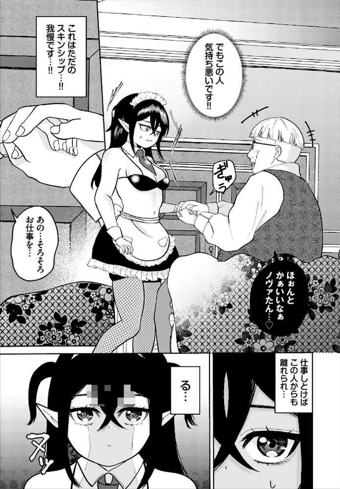 ダンジョン攻略はSEXで!! VOL.32【平つくね 黒曜龍爪 くろながす 黄金波 コミックバベル編集部 奴裳嵐すぴか 白玉一号 山下にごう きゃりね 神崎ナナセ ギュペ 一夜一屋 きらきら太郎 彗野レイ さぬきりひ】 (p49)