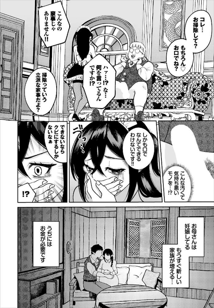ダンジョン攻略はSEXで!! VOL.32【平つくね 黒曜龍爪 くろながす 黄金波 コミックバベル編集部 奴裳嵐すぴか 白玉一号 山下にごう きゃりね 神崎ナナセ ギュペ 一夜一屋 きらきら太郎 彗野レイ さぬきりひ】 (p50)