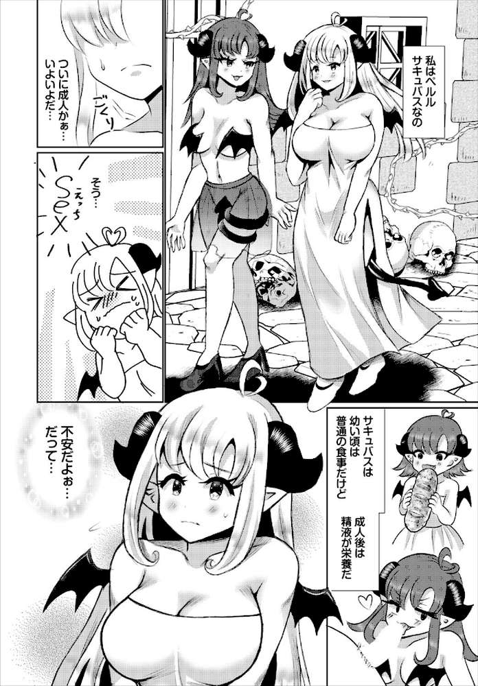 ダンジョン攻略はSEXで!! VOL.32【平つくね 黒曜龍爪 くろながす 黄金波 コミックバベル編集部 奴裳嵐すぴか 白玉一号 山下にごう きゃりね 神崎ナナセ ギュペ 一夜一屋 きらきら太郎 彗野レイ さぬきりひ】 (p52)