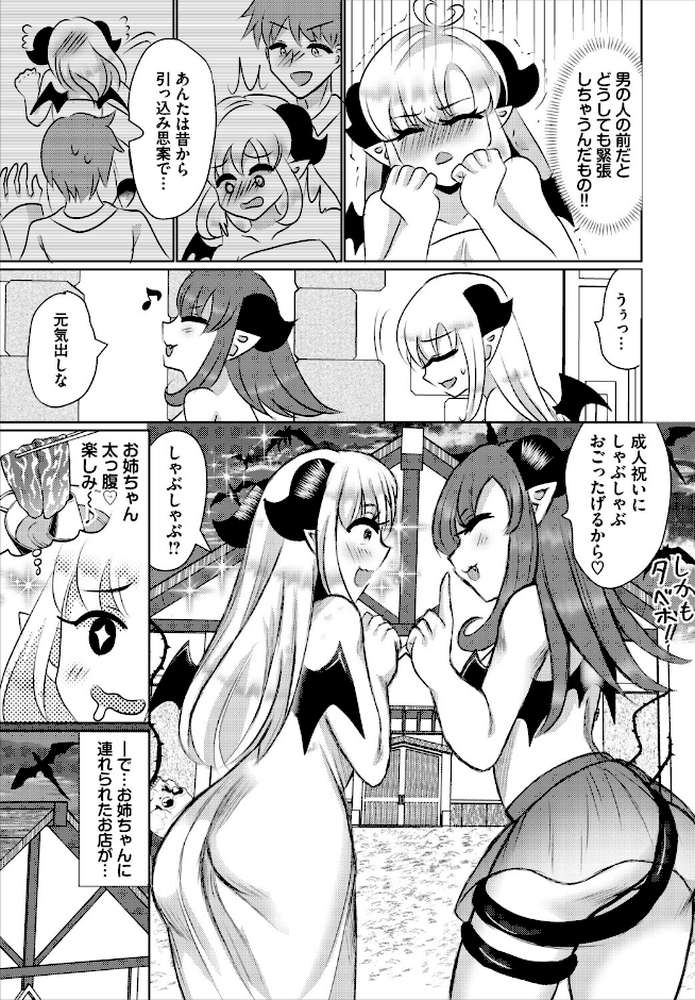 ダンジョン攻略はSEXで!! VOL.32【平つくね 黒曜龍爪 くろながす 黄金波 コミックバベル編集部 奴裳嵐すぴか 白玉一号 山下にごう きゃりね 神崎ナナセ ギュペ 一夜一屋 きらきら太郎 彗野レイ さぬきりひ】 (p53)