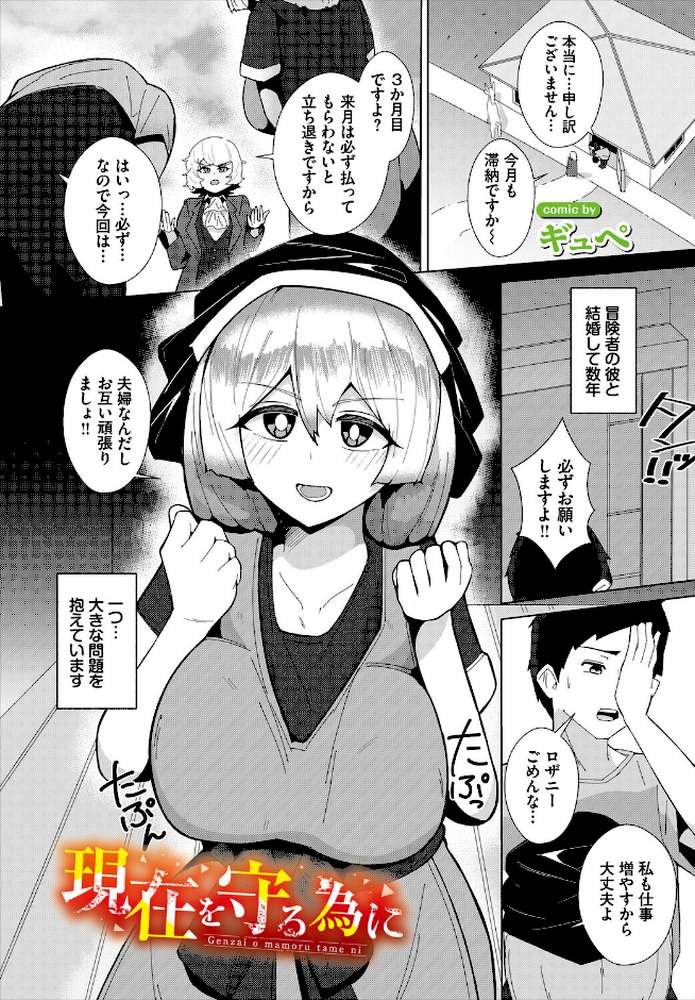 ダンジョン攻略はSEXで!! VOL.32【平つくね 黒曜龍爪 くろながす 黄金波 コミックバベル編集部 奴裳嵐すぴか 白玉一号 山下にごう きゃりね 神崎ナナセ ギュペ 一夜一屋 きらきら太郎 彗野レイ さぬきりひ】 (p55)