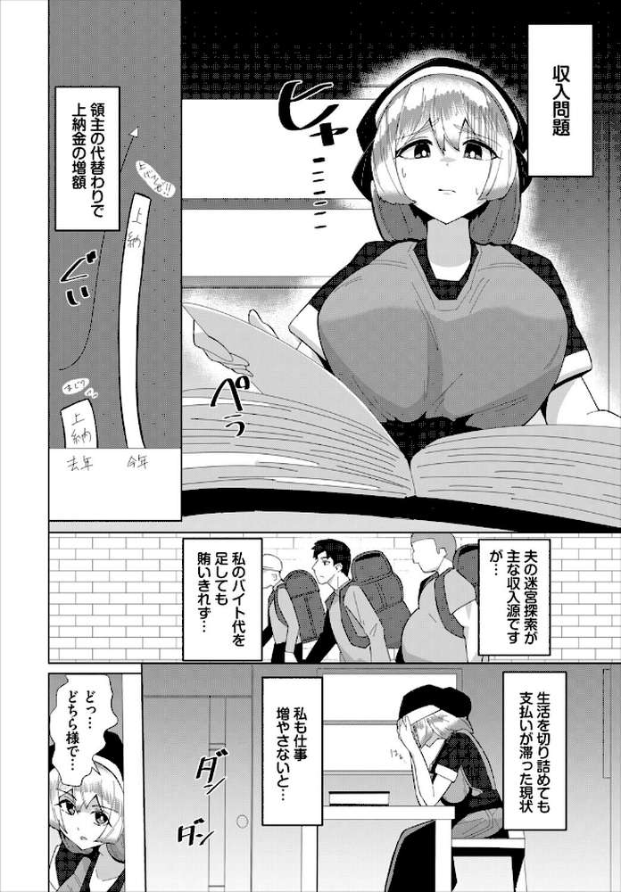 ダンジョン攻略はSEXで!! VOL.32【平つくね 黒曜龍爪 くろながす 黄金波 コミックバベル編集部 奴裳嵐すぴか 白玉一号 山下にごう きゃりね 神崎ナナセ ギュペ 一夜一屋 きらきら太郎 彗野レイ さぬきりひ】 (p56)