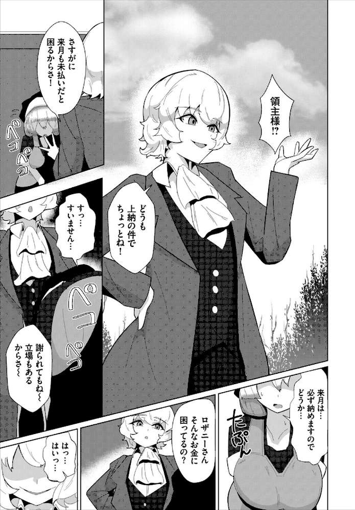 ダンジョン攻略はSEXで!! VOL.32【平つくね 黒曜龍爪 くろながす 黄金波 コミックバベル編集部 奴裳嵐すぴか 白玉一号 山下にごう きゃりね 神崎ナナセ ギュペ 一夜一屋 きらきら太郎 彗野レイ さぬきりひ】 (p57)